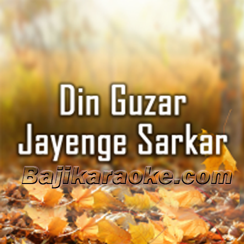Din Guzar Jayen Ge Sarkar - Karaoke mp3